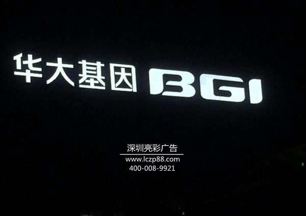 冲孔字制作安装,大型LED发光字广告牌制作